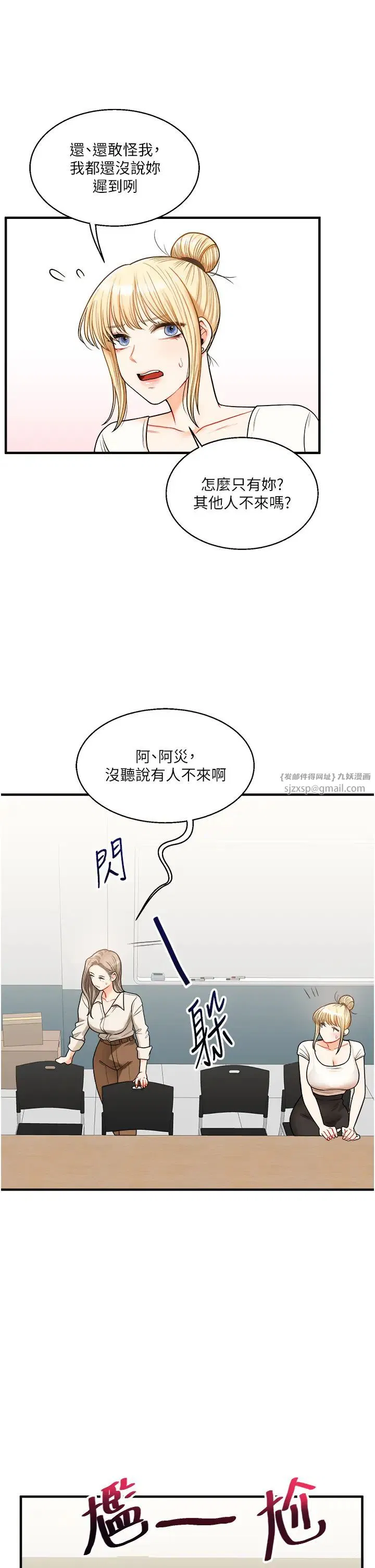 第108話