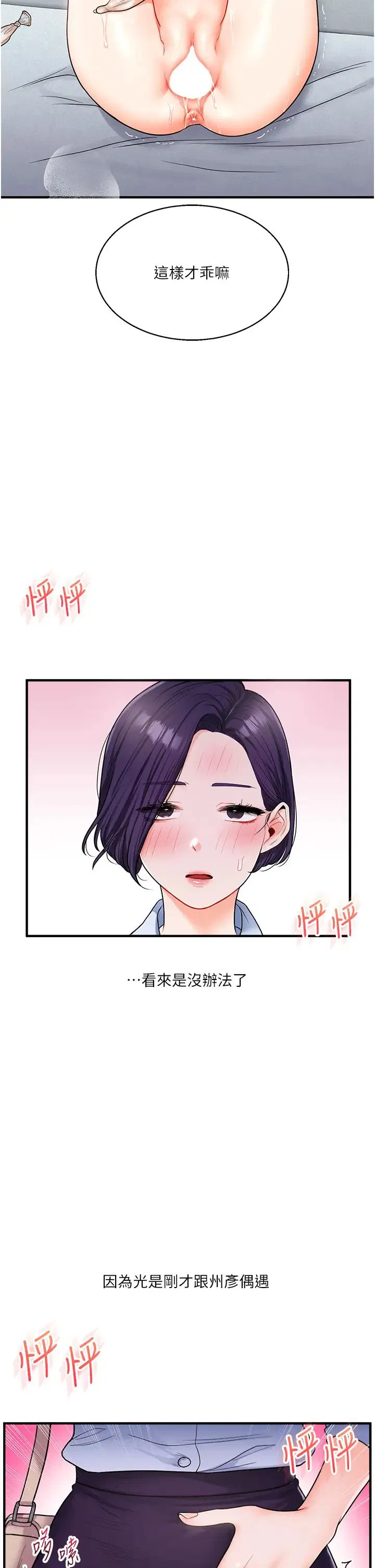 第108話