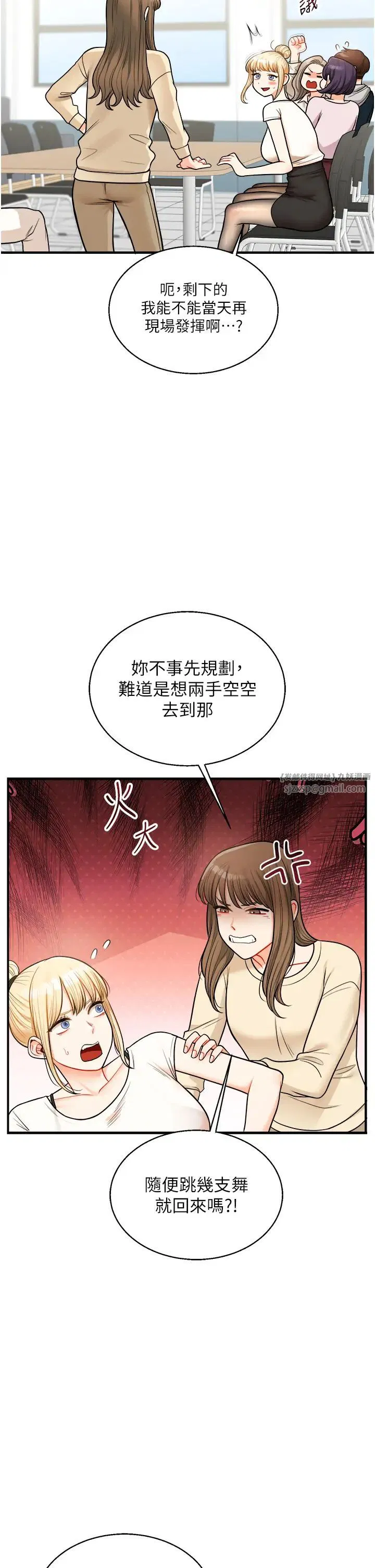 第108話