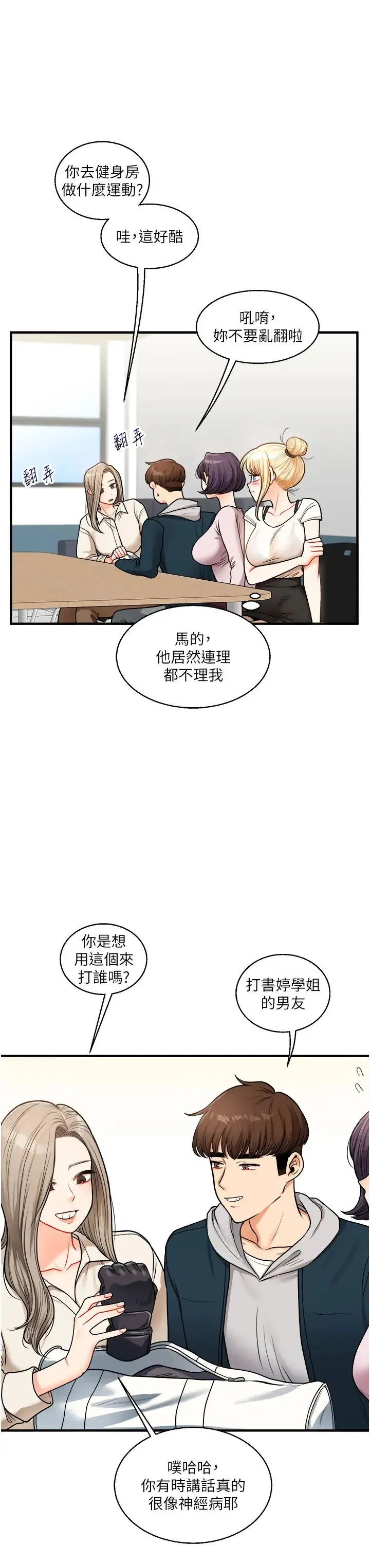 第108話