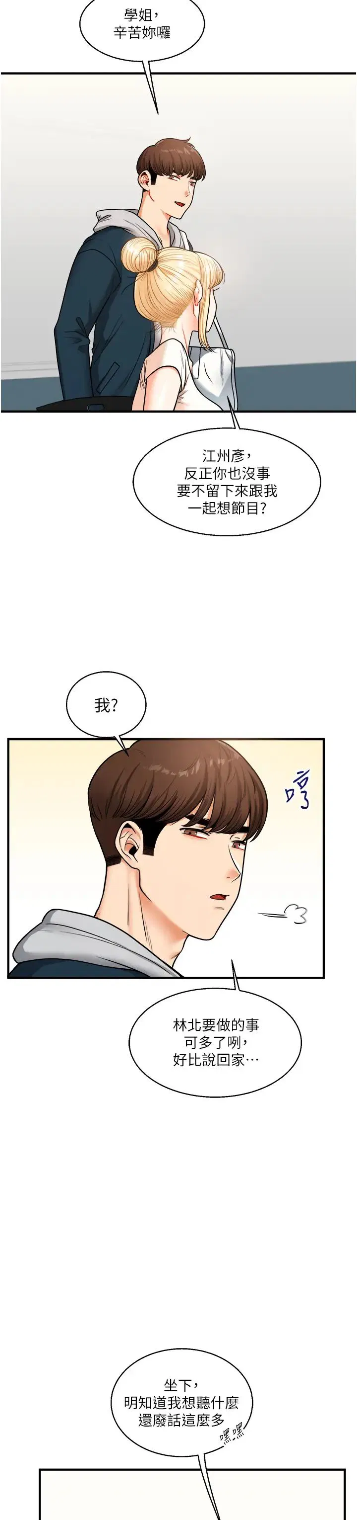 第108話