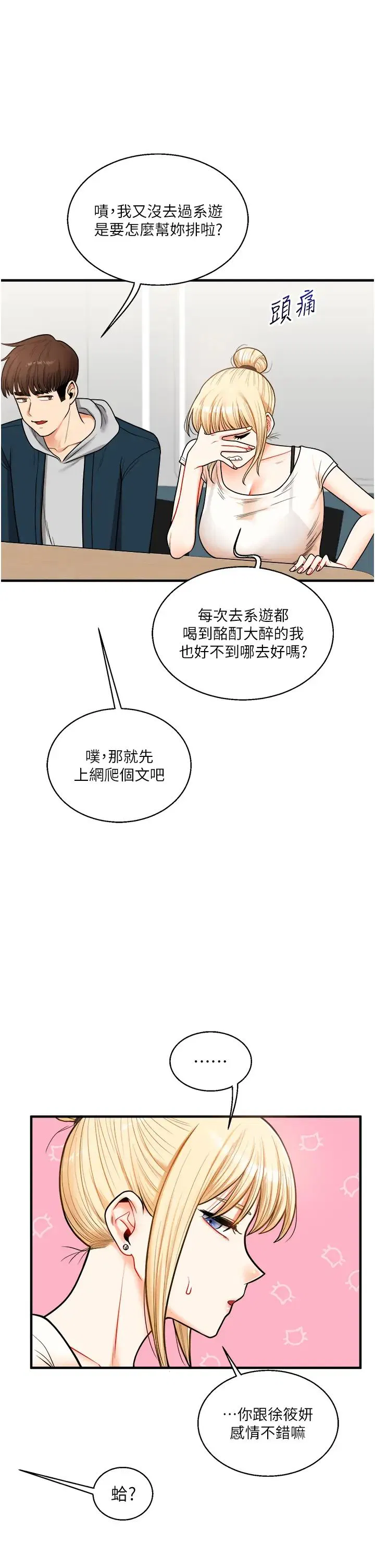 第108話