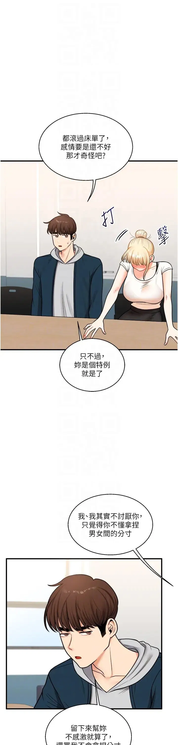 第108話