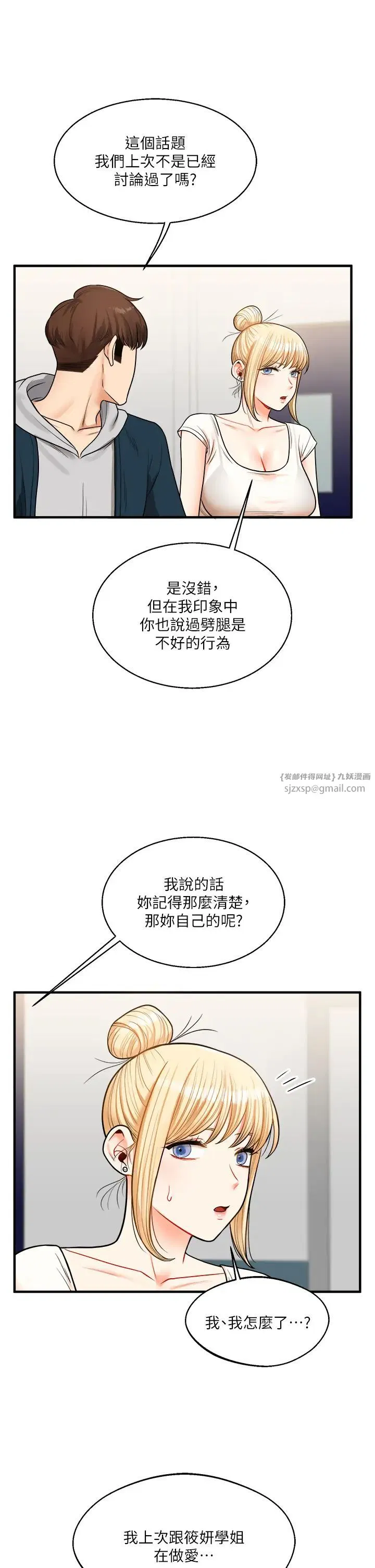 第108話
