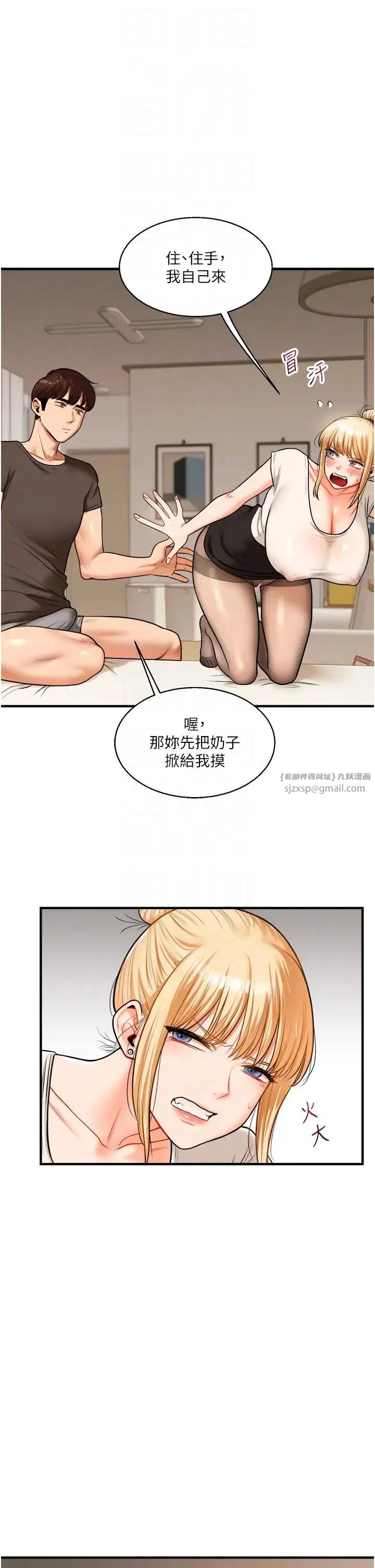 第109話
