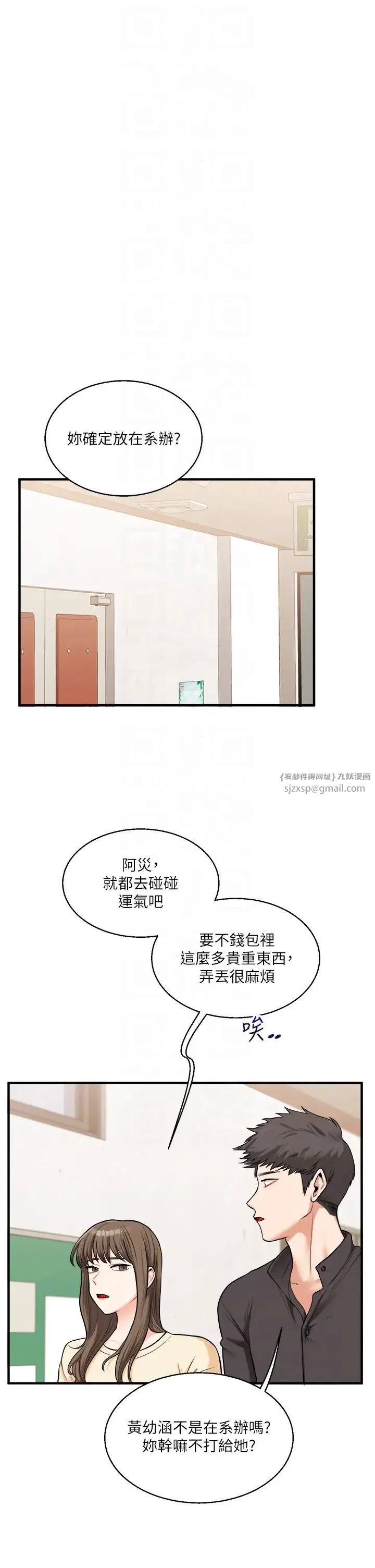 第109話