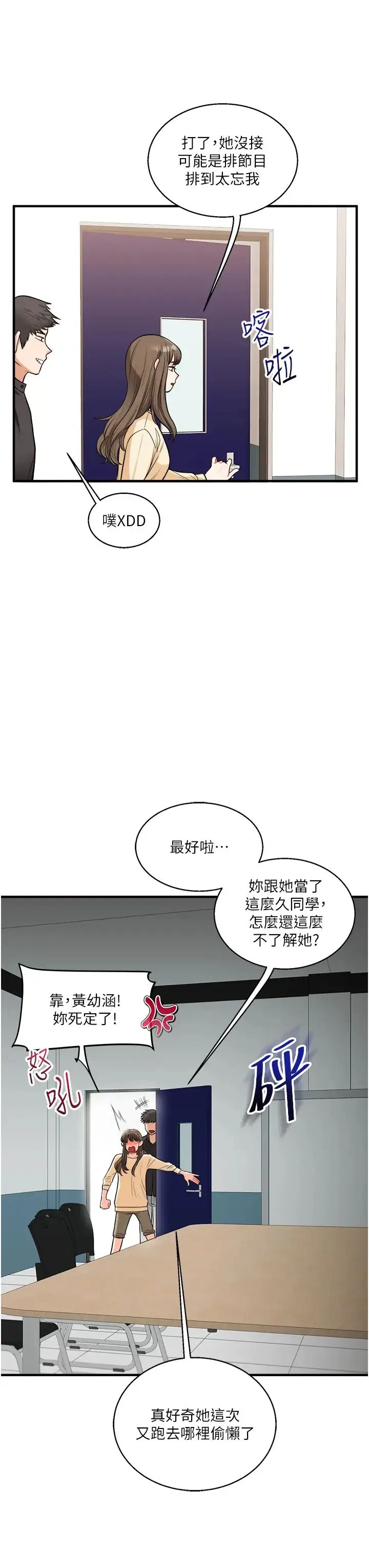 第109話