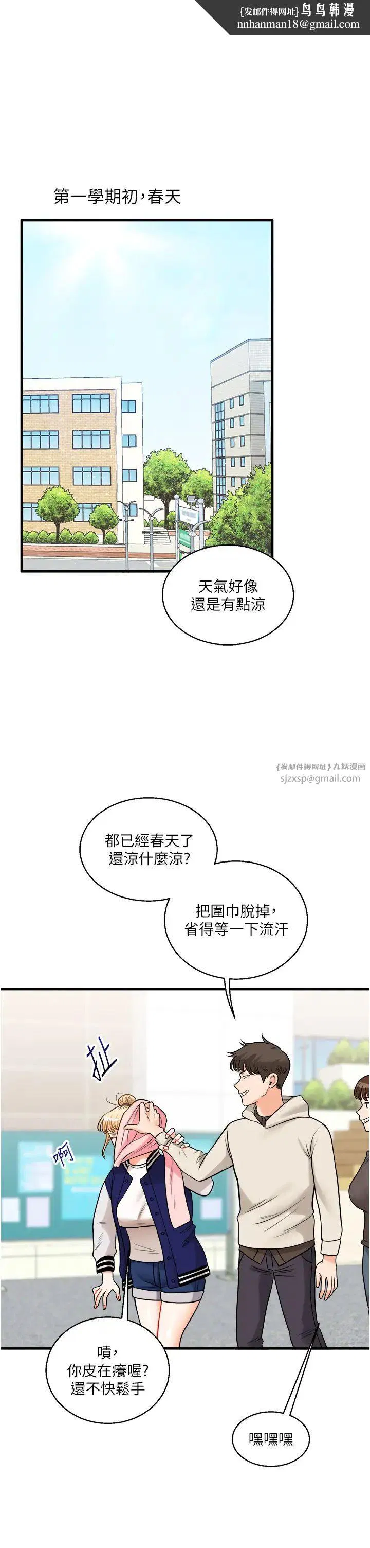 第110話