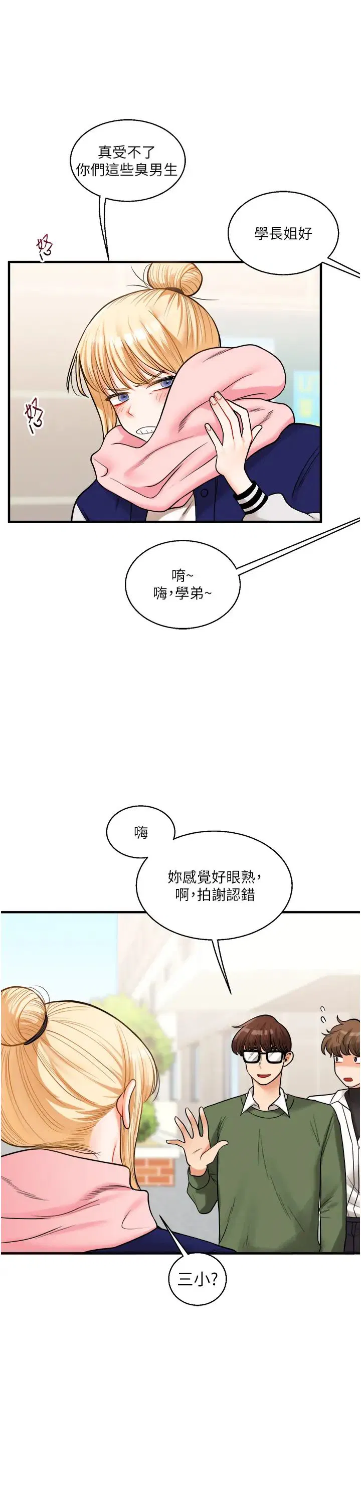 第110話