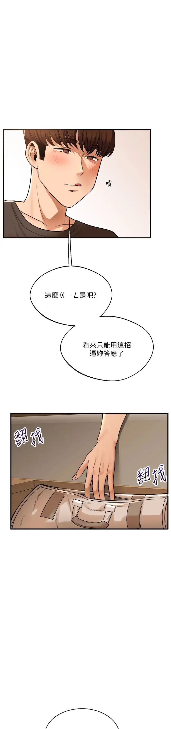 第110話