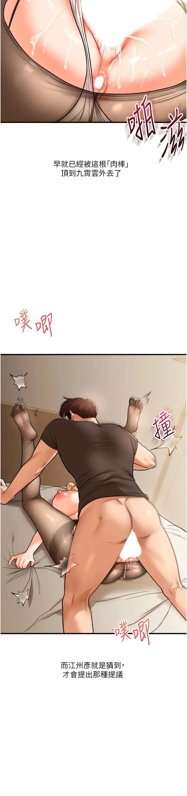 第110話