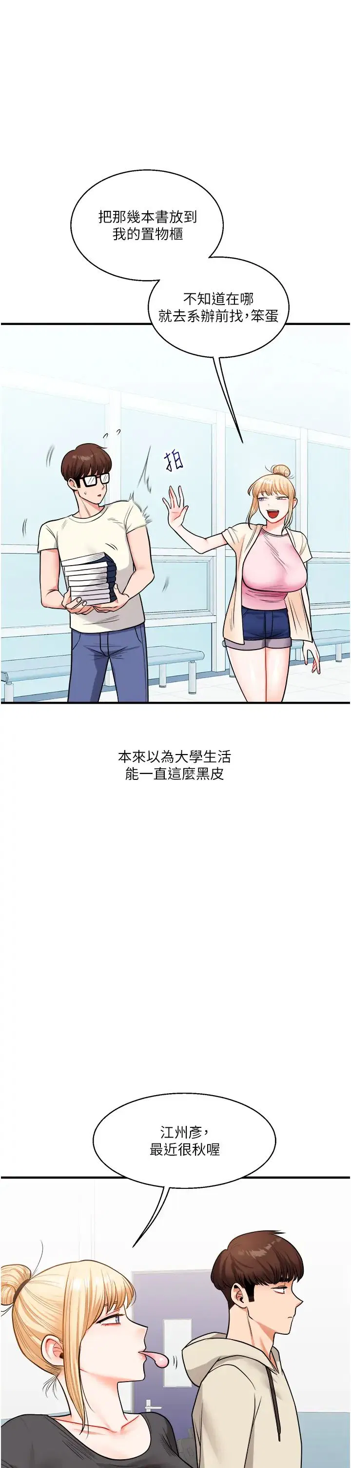 第110話