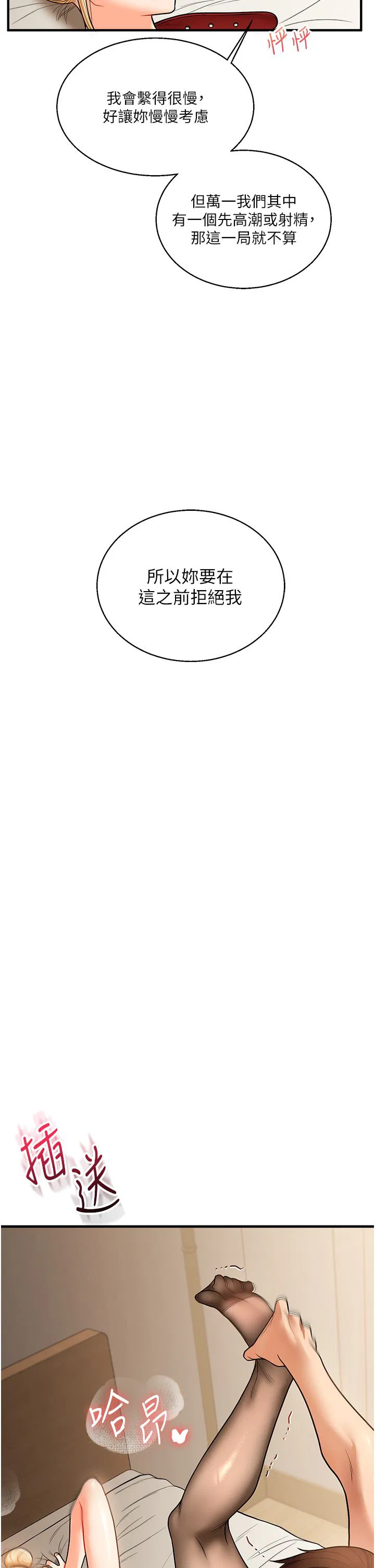 第111話