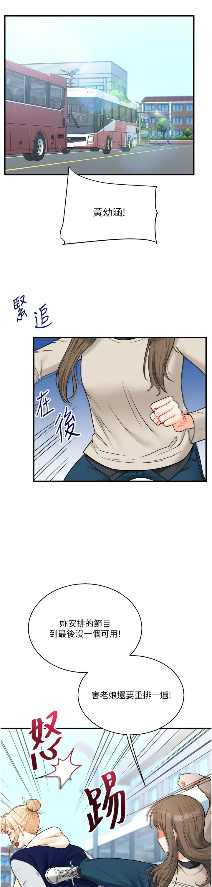 第111話