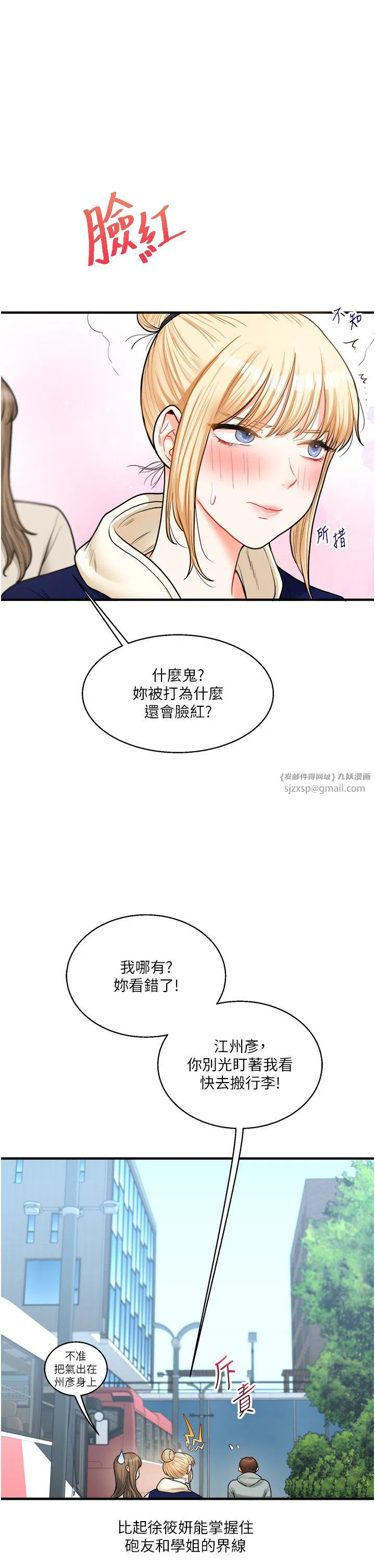 第111話