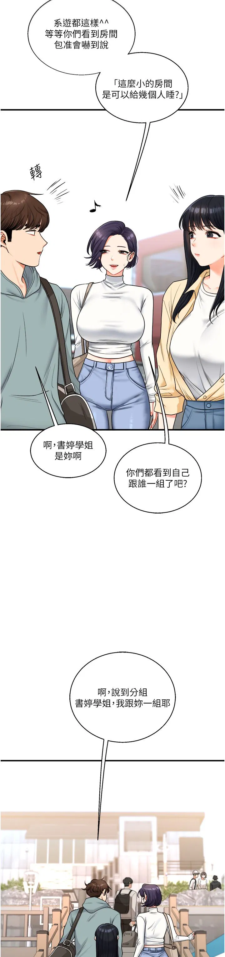 第112話