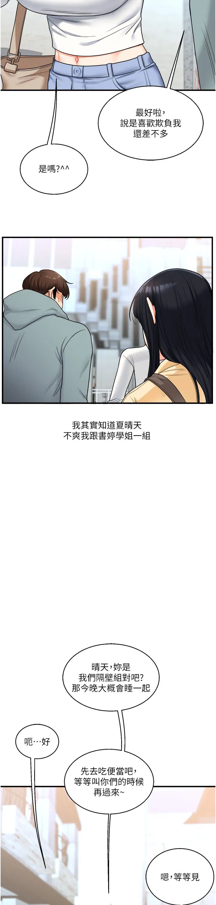 第112話