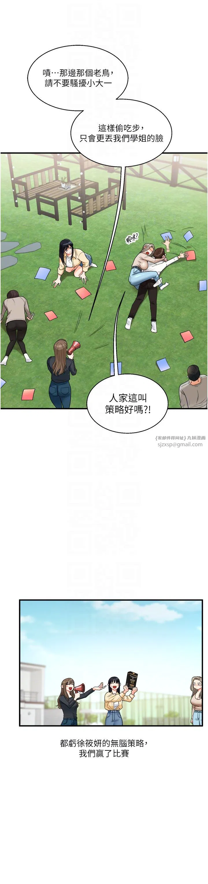 第112話