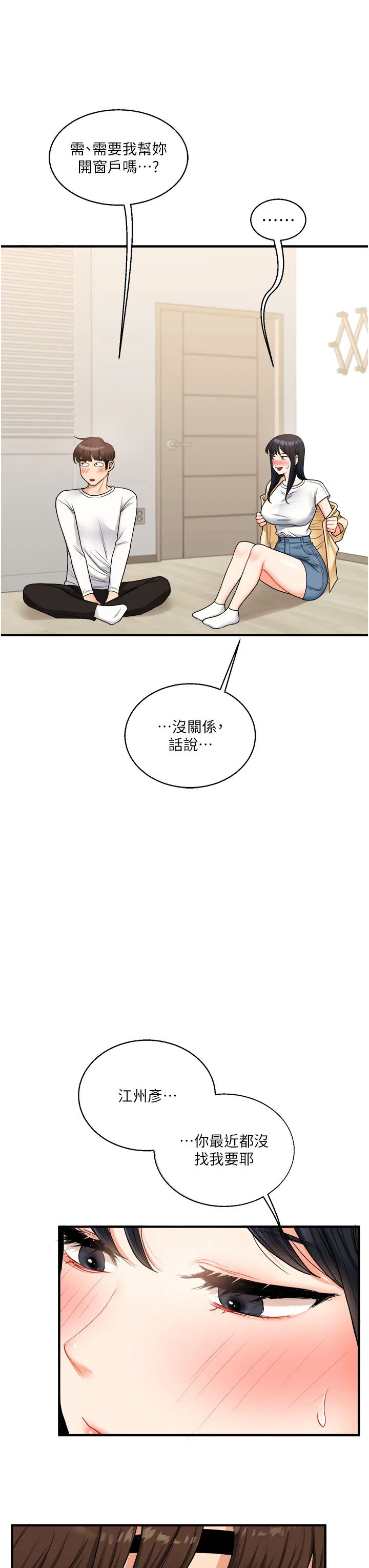 第112話