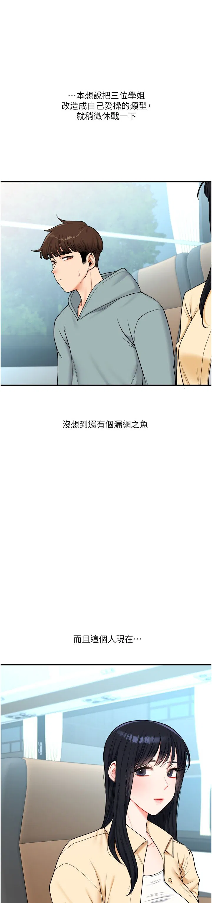 第112話
