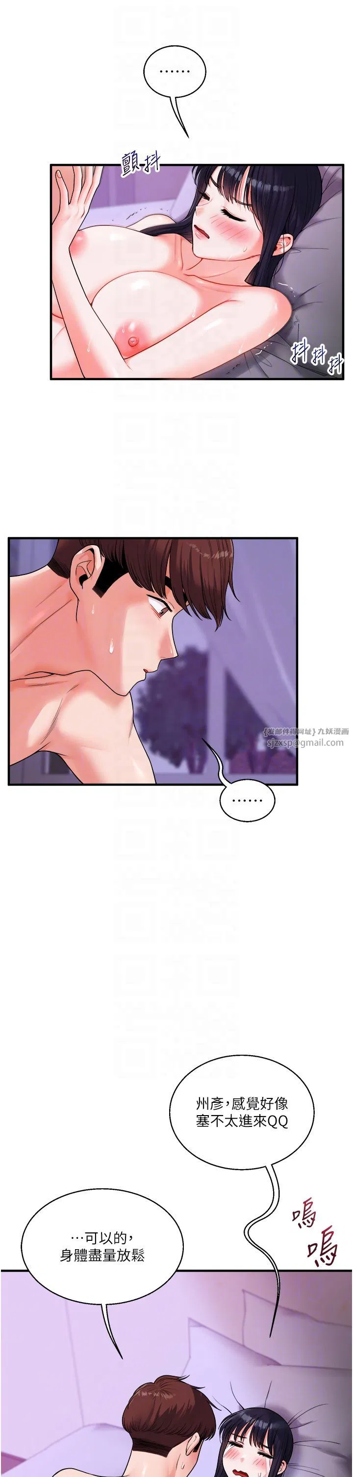 第113話