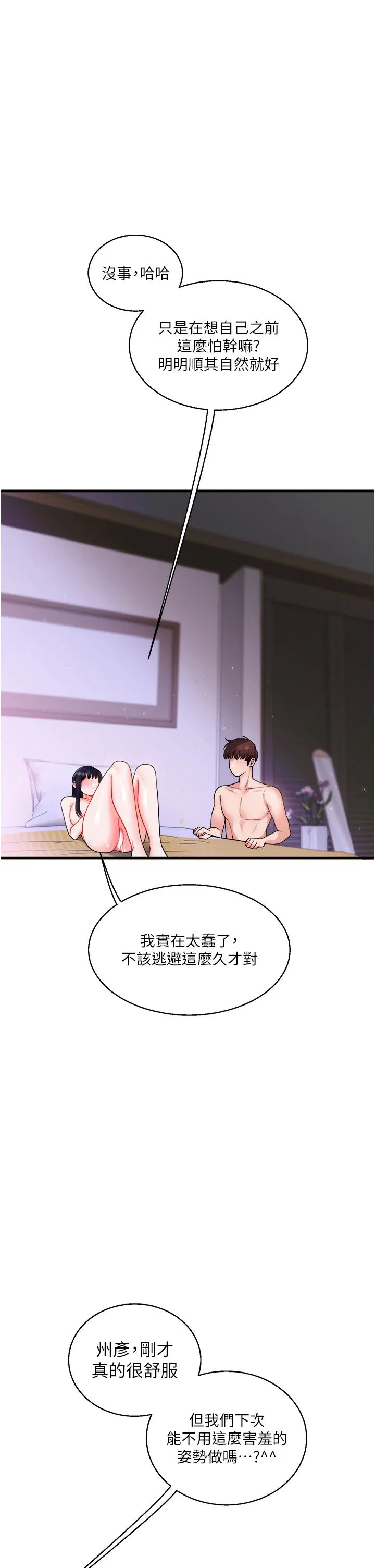 第113話