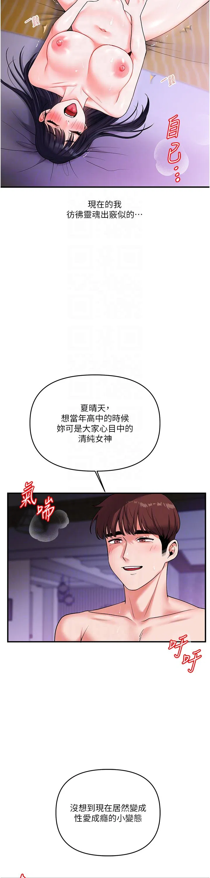 第114話