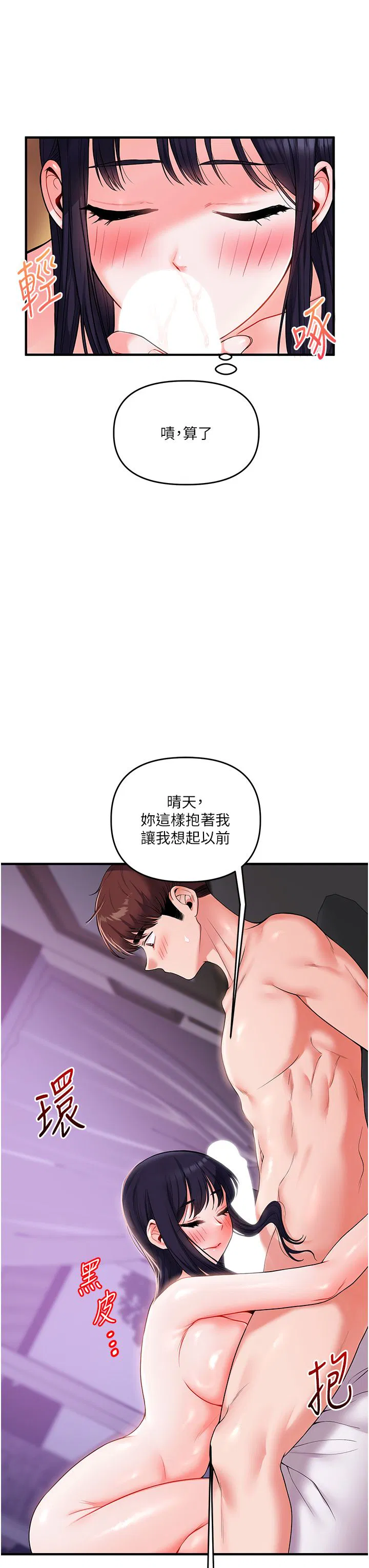 第114話
