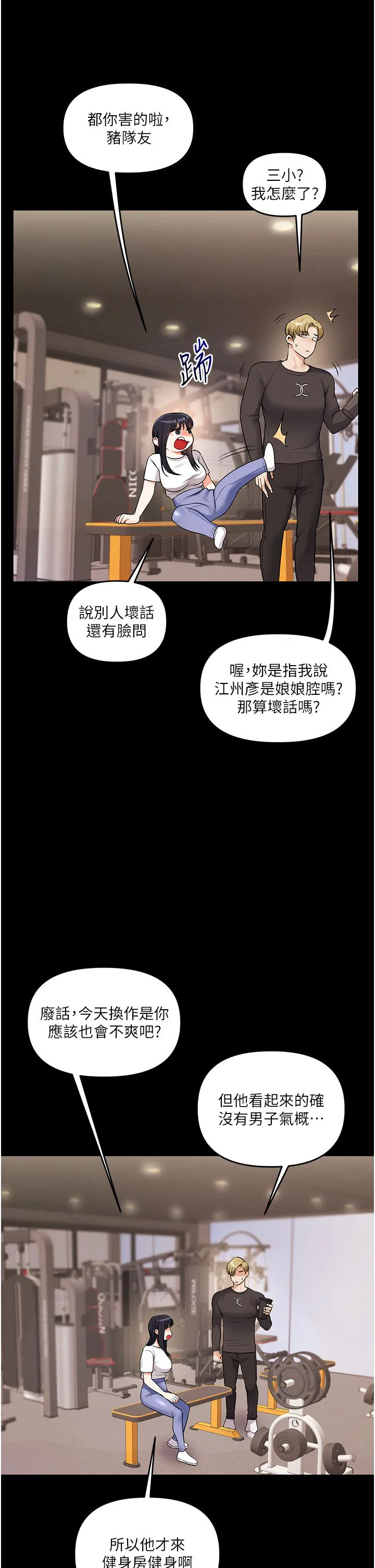第114話