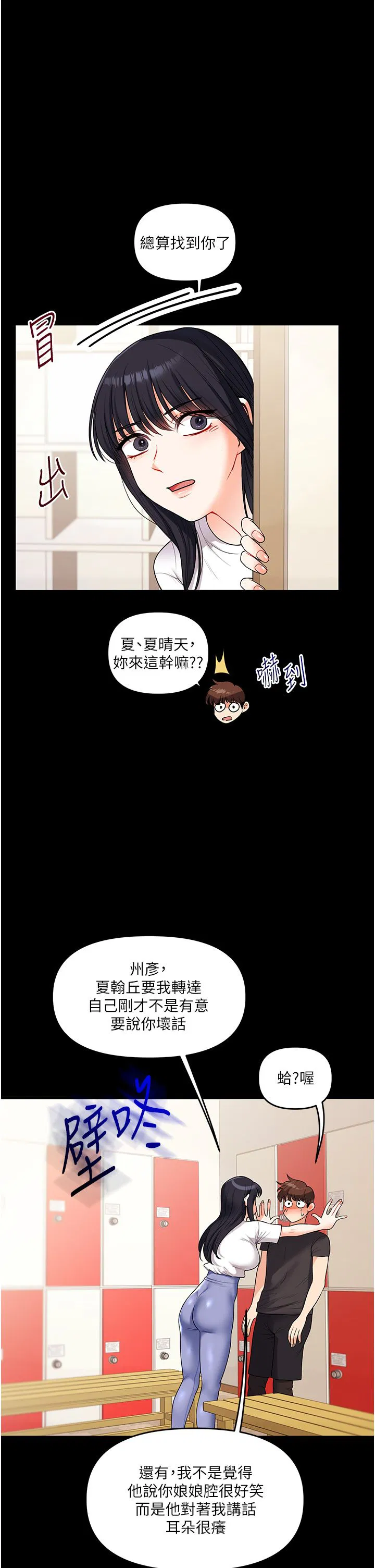 第114話