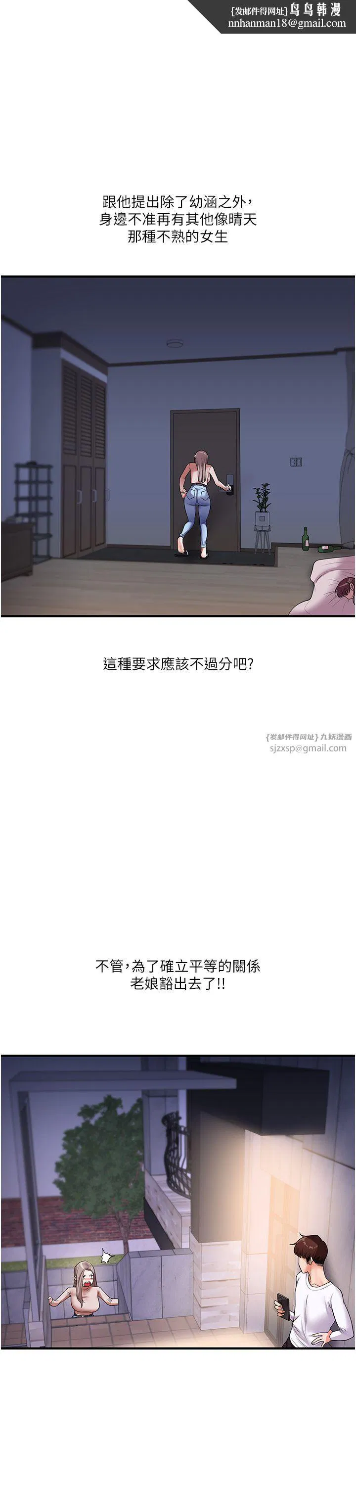 第116話