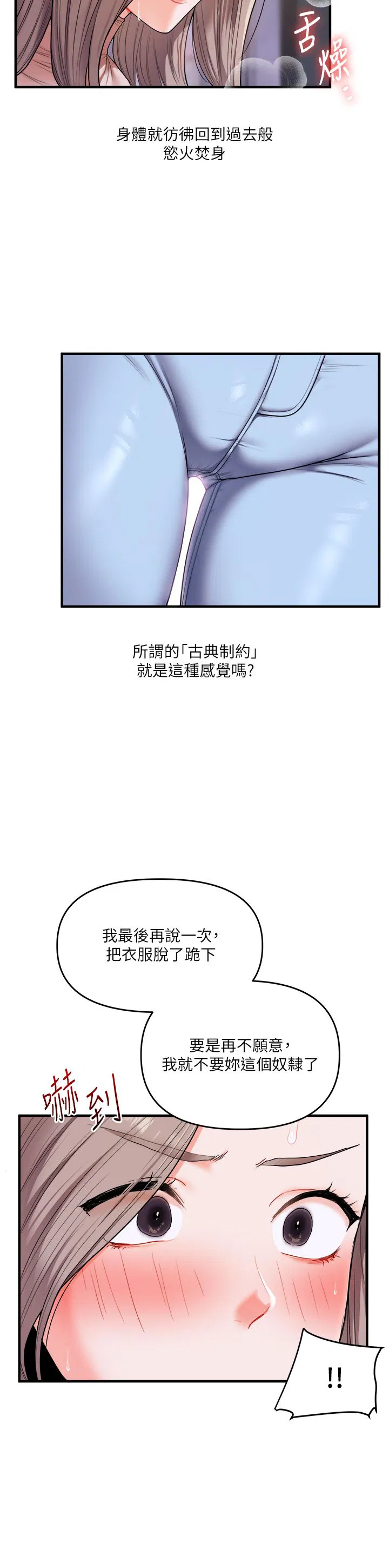 第116話