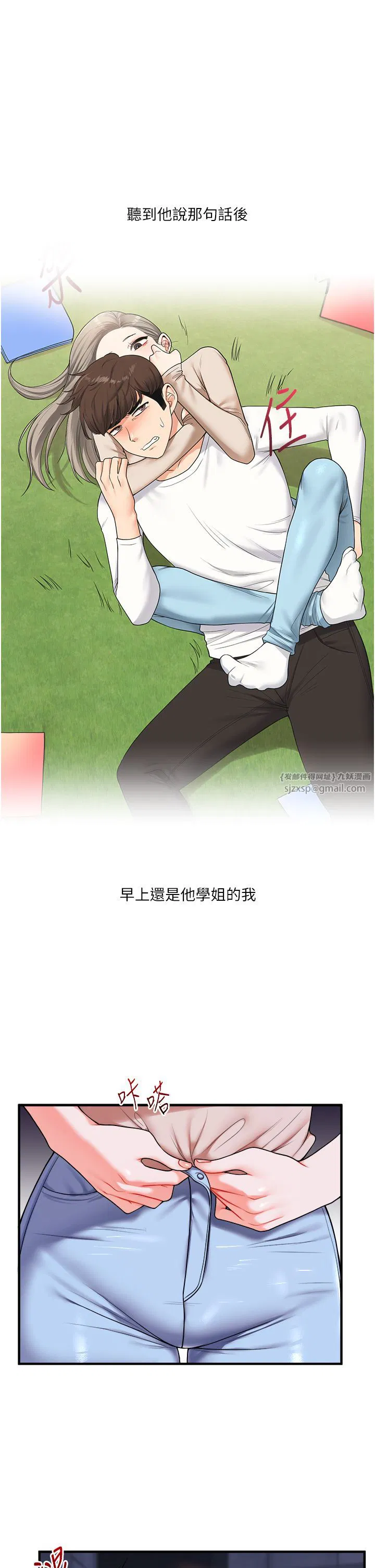 第116話