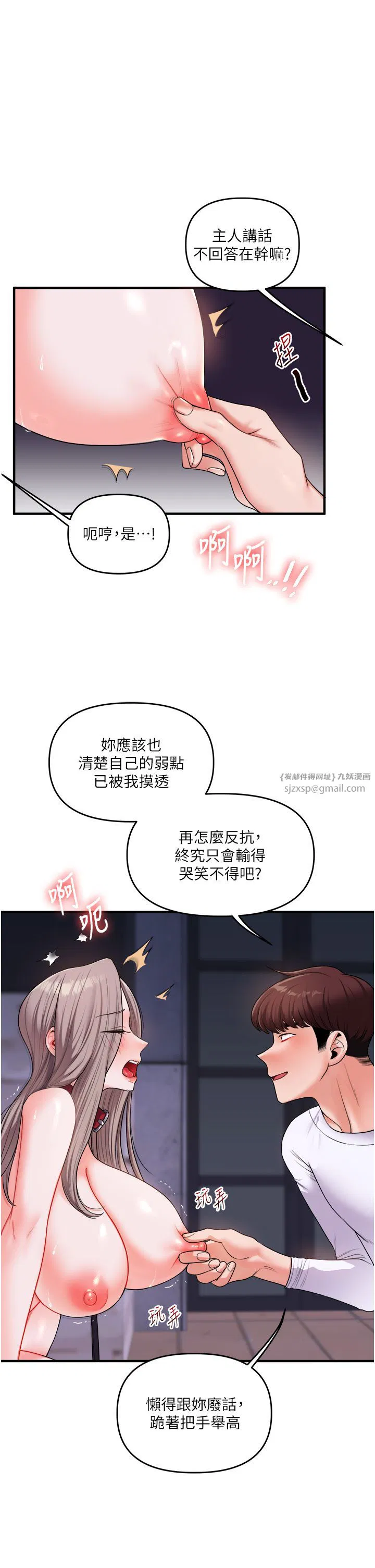 第116話