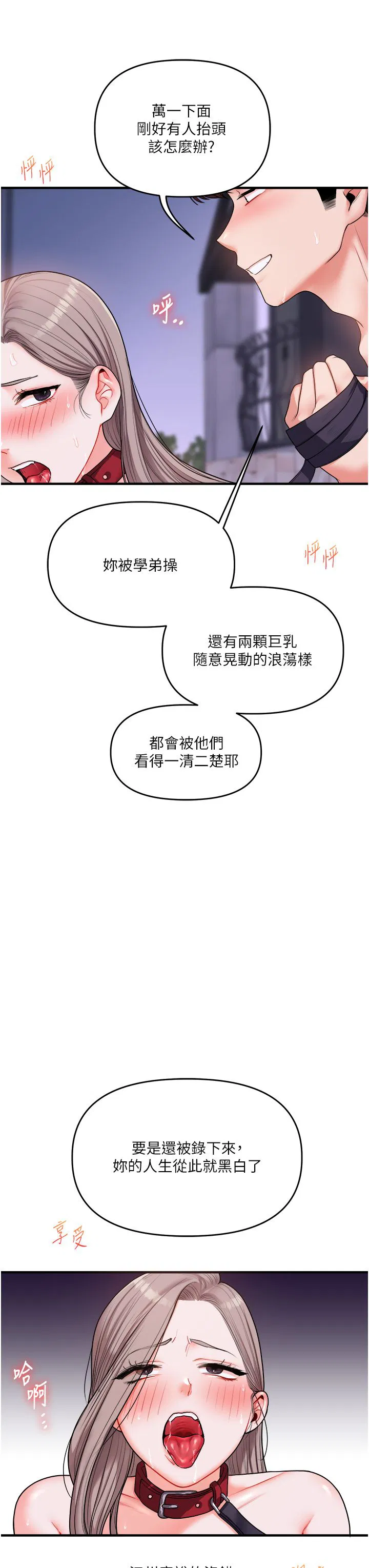 第116話