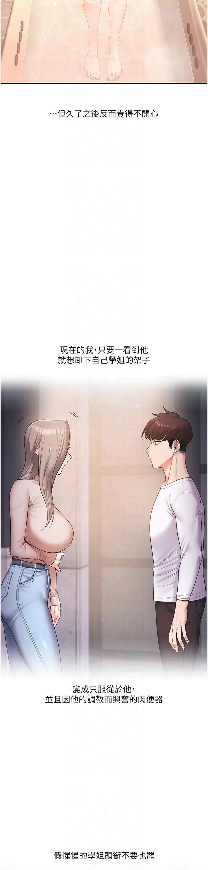 第117話