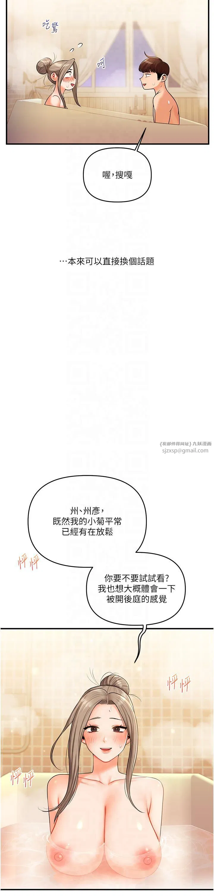 第117話