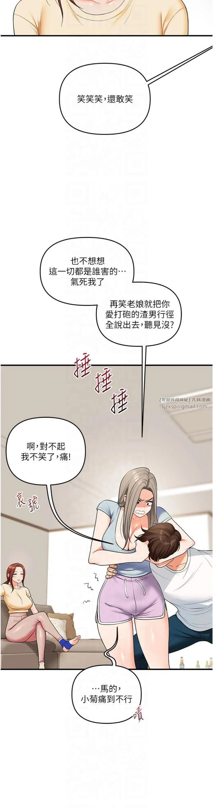 第119話