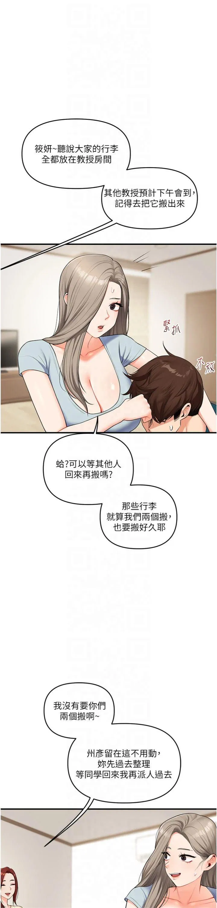 第119話