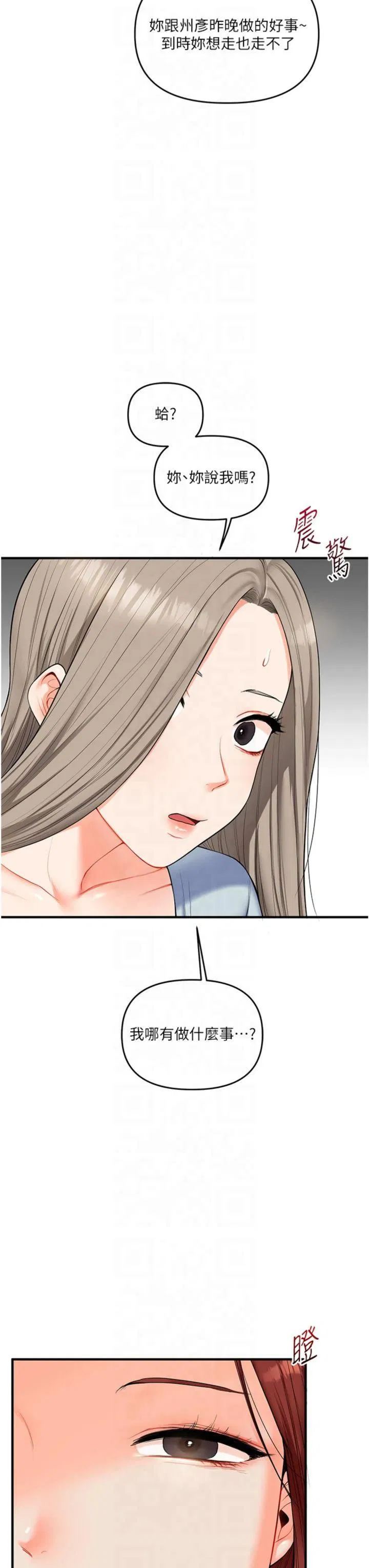 第119話