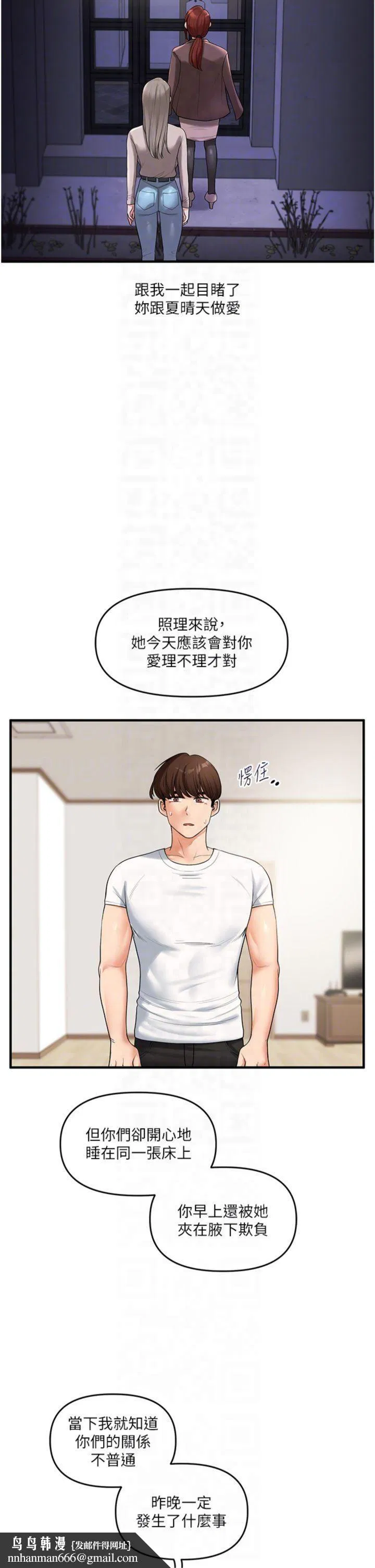 第119話