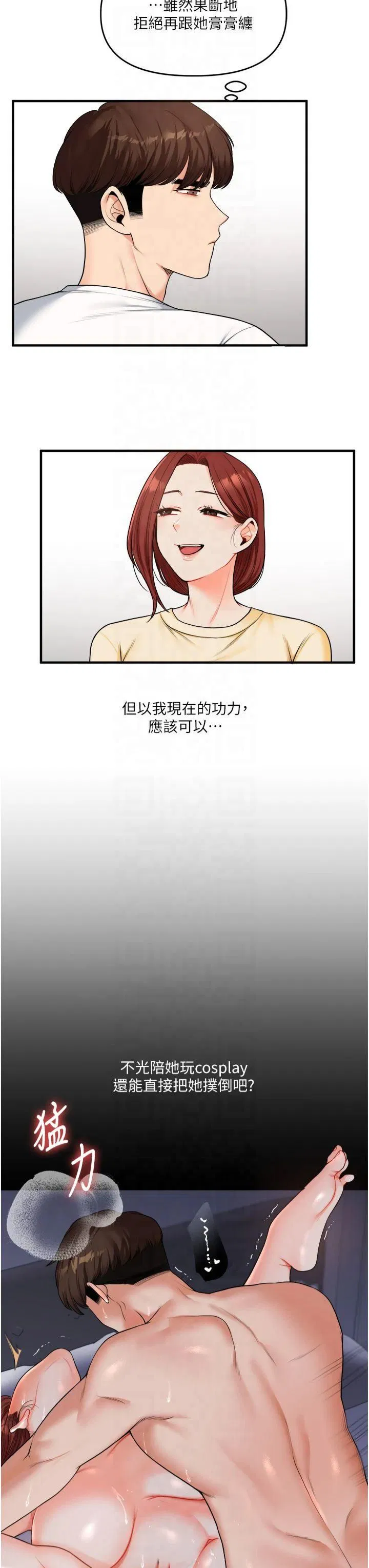 第121話