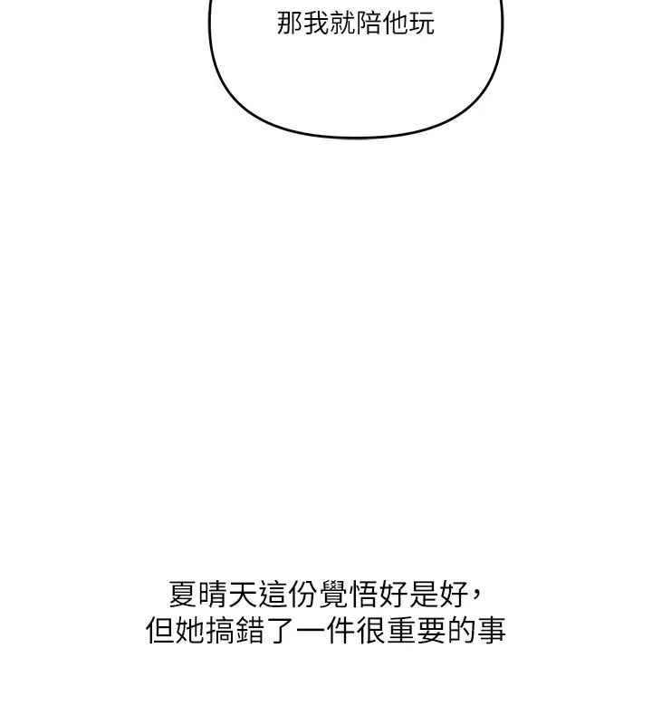 第131話