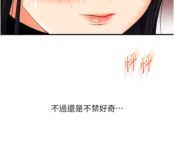 第132話