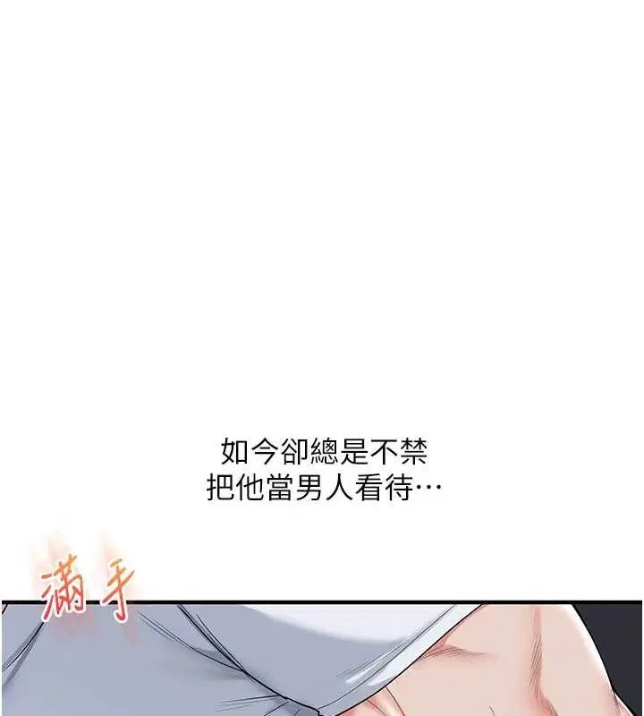 第137話