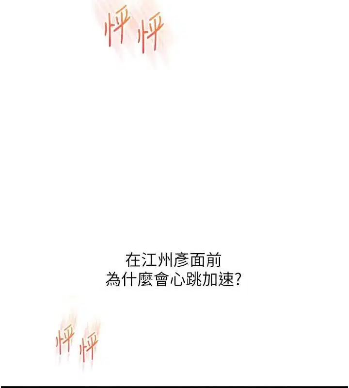 第137話