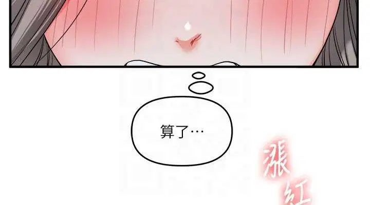 第137話