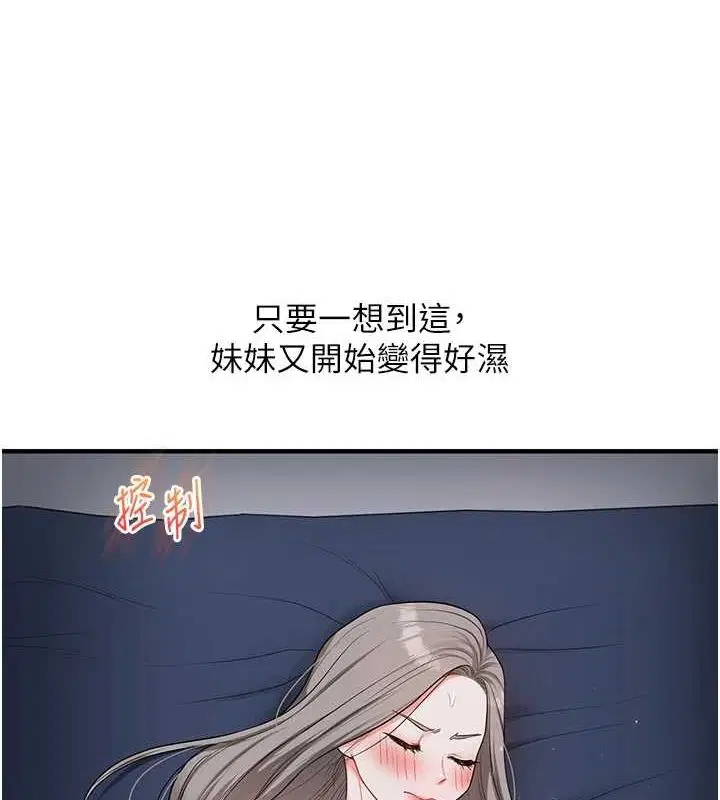 第138話
