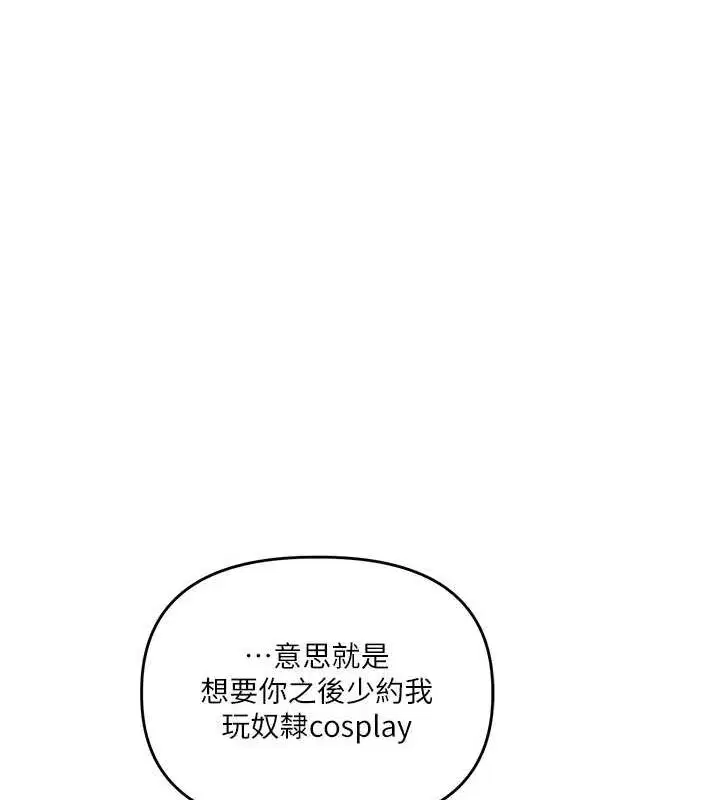 第138話