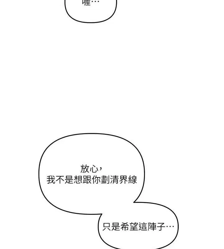 第138話